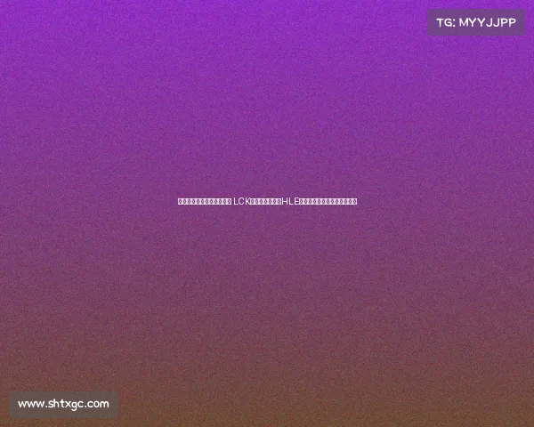 电子竞技最具影响力的选手 LCK俱乐部身价榜：HLE百亿韩元领跑，天价合同频现